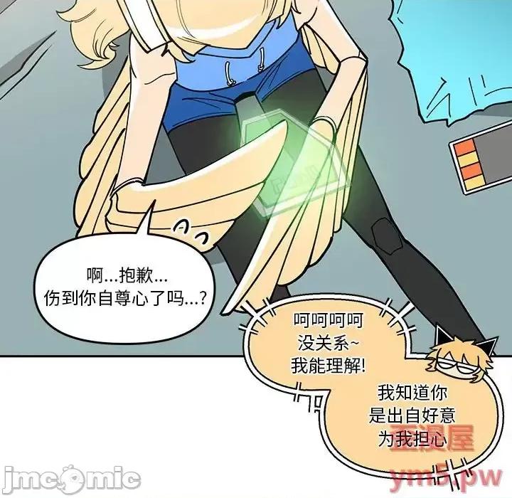 钢铁机械新娘 钢铁机械新娘第 59 话 第20页