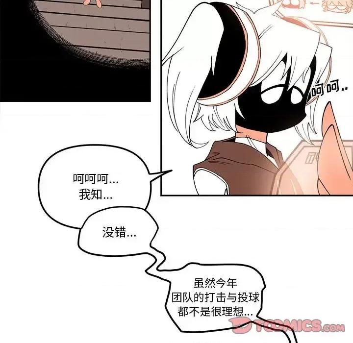钢铁机械新娘 钢铁机械新娘第 59 话 第22页