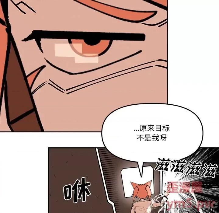 钢铁机械新娘 钢铁机械新娘第 59 话 第25页