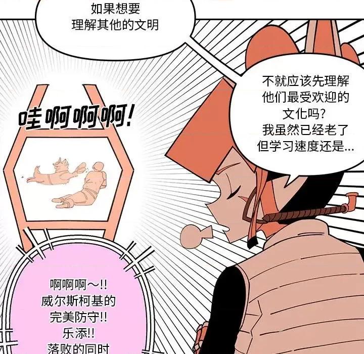 钢铁机械新娘 钢铁机械新娘第 59 话 第27页