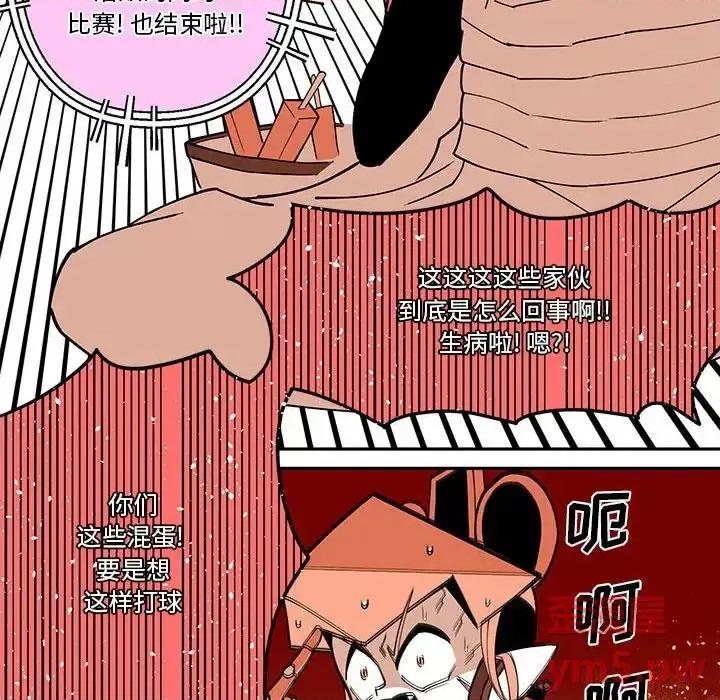 钢铁机械新娘 钢铁机械新娘第 59 话 第28页
