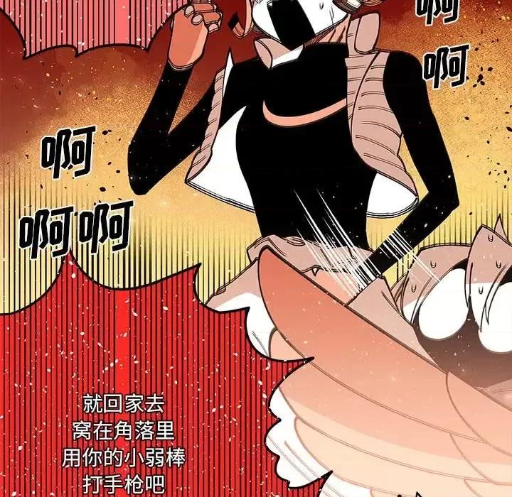 钢铁机械新娘 钢铁机械新娘第 59 话 第29页