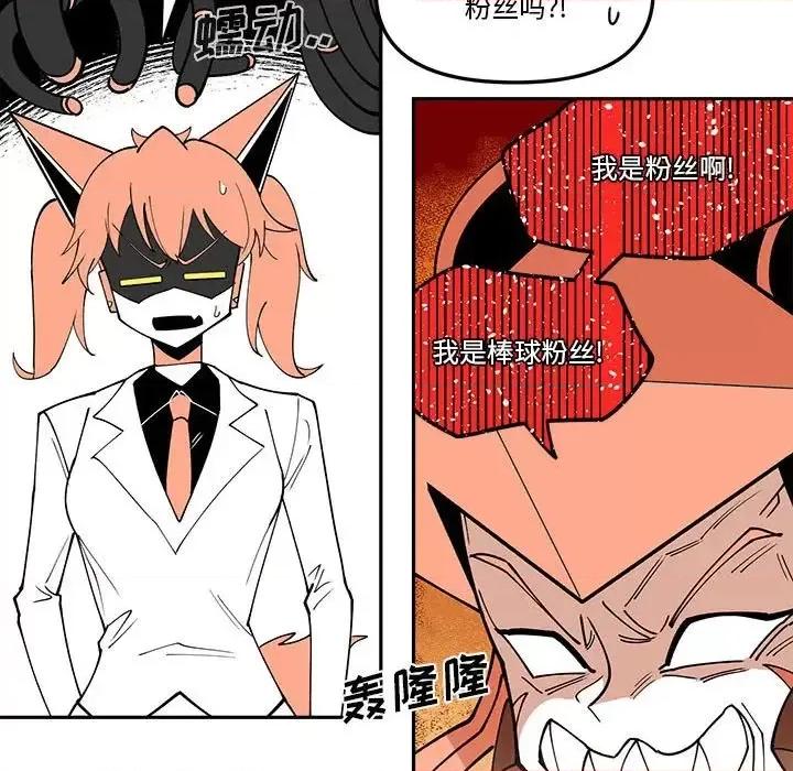 钢铁机械新娘 钢铁机械新娘第 59 话 第31页