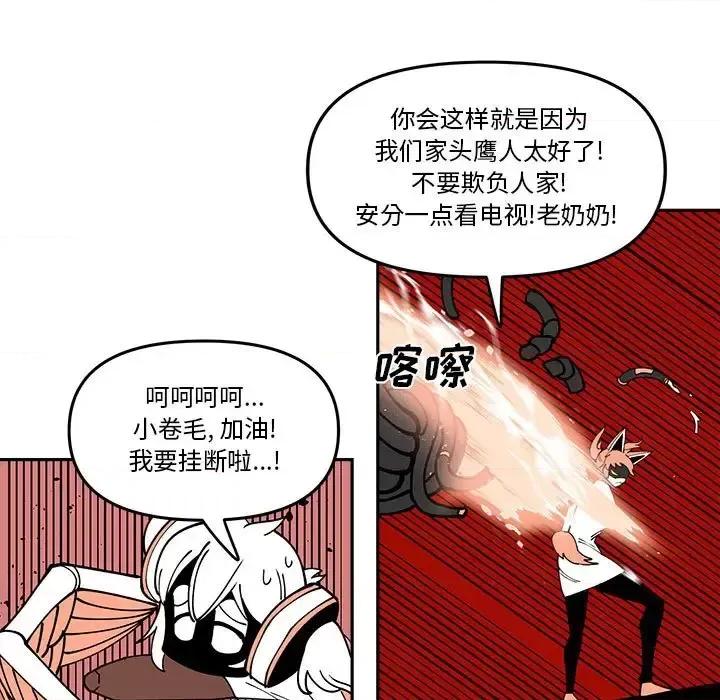 钢铁机械新娘 钢铁机械新娘第 59 话 第33页