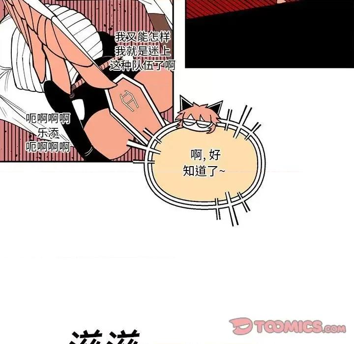 钢铁机械新娘 钢铁机械新娘第 59 话 第34页