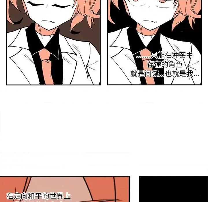 钢铁机械新娘 钢铁机械新娘第 59 话 第39页