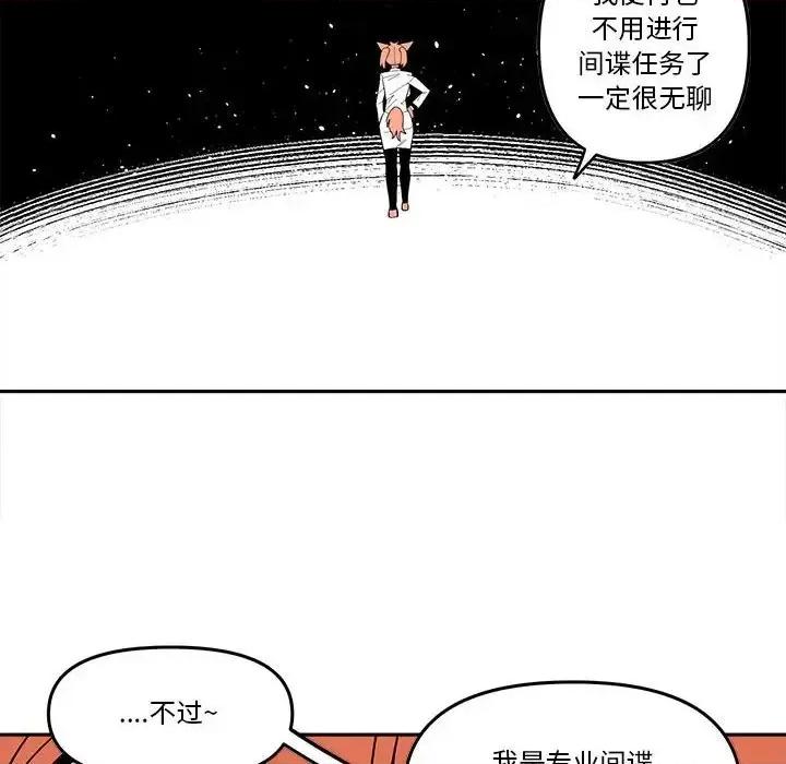 钢铁机械新娘 钢铁机械新娘第 59 话 第44页