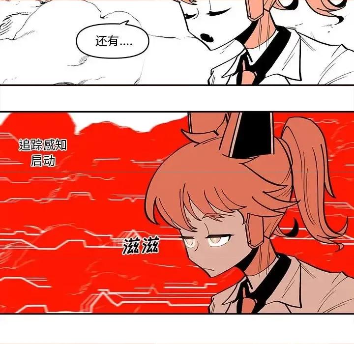 钢铁机械新娘 钢铁机械新娘第 59 话 第49页