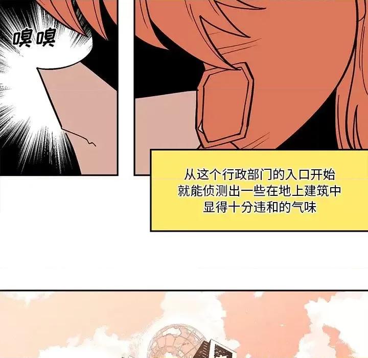 钢铁机械新娘 钢铁机械新娘第 59 话 第53页