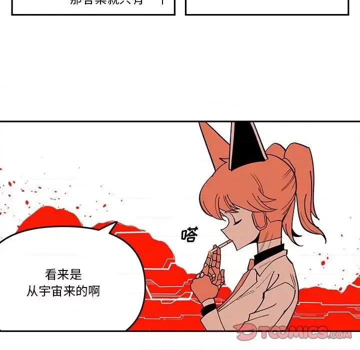 钢铁机械新娘 钢铁机械新娘第 59 话 第58页
