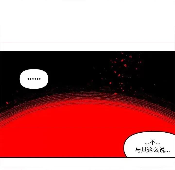 钢铁机械新娘 钢铁机械新娘第 59 话 第59页