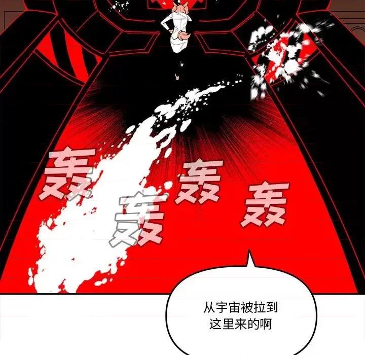 钢铁机械新娘 钢铁机械新娘第 59 话 第61页