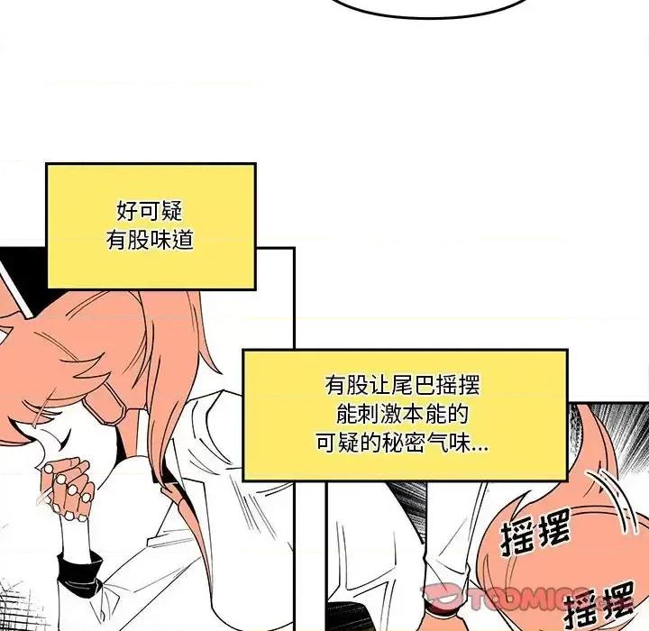 钢铁机械新娘 钢铁机械新娘第 59 话 第62页