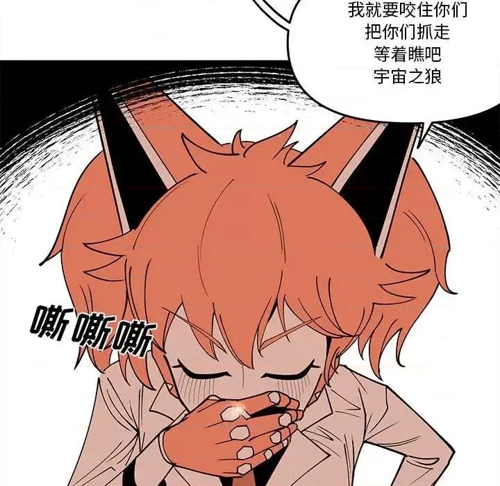 钢铁机械新娘 钢铁机械新娘第 59 话 第64页