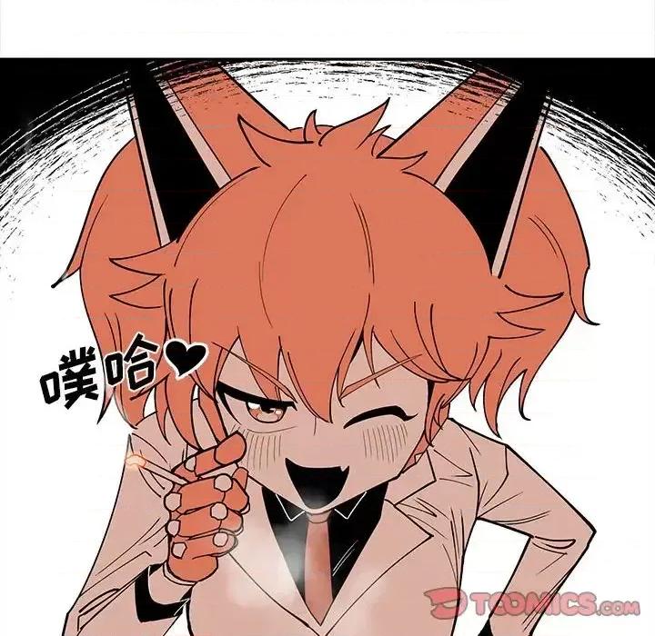 钢铁机械新娘 钢铁机械新娘第 59 话 第66页