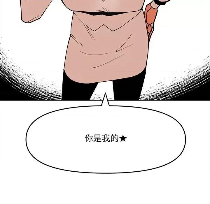 钢铁机械新娘 钢铁机械新娘第 59 话 第67页