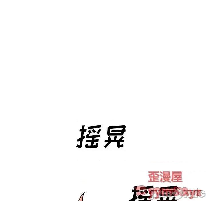 钢铁机械新娘 钢铁机械新娘第 60 话 第30页