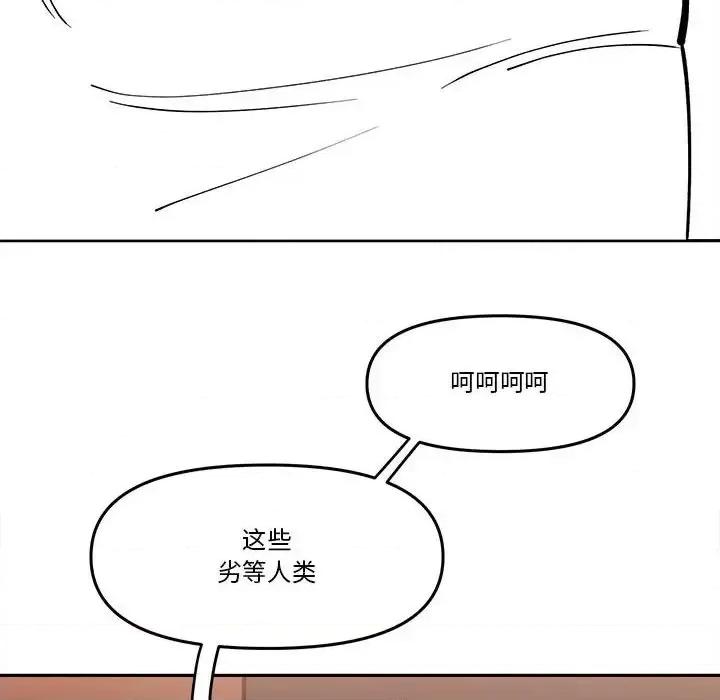 钢铁机械新娘 钢铁机械新娘第 60 话 第32页