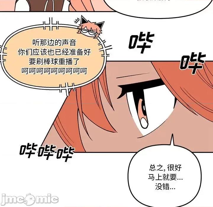 钢铁机械新娘 钢铁机械新娘第 60 话 第35页