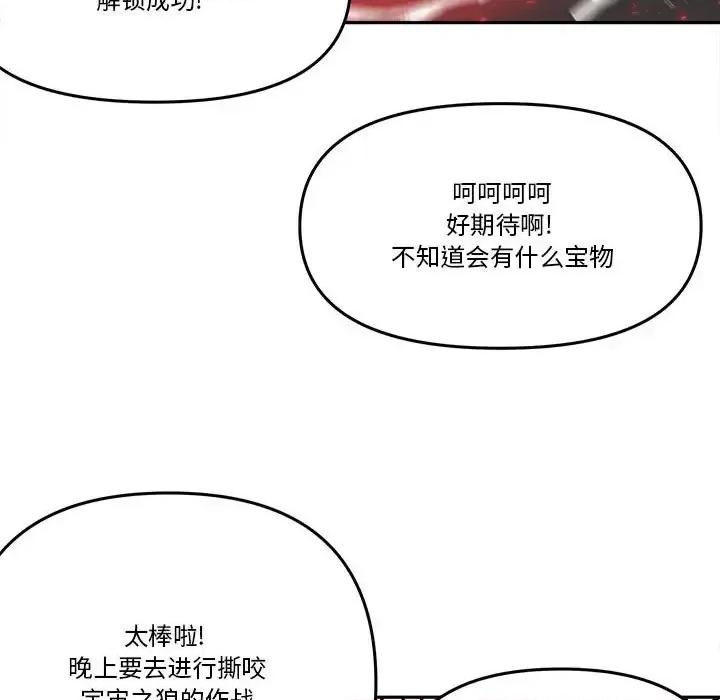 钢铁机械新娘 钢铁机械新娘第 60 话 第37页