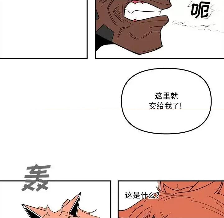 钢铁机械新娘 钢铁机械新娘第 60 话 第48页