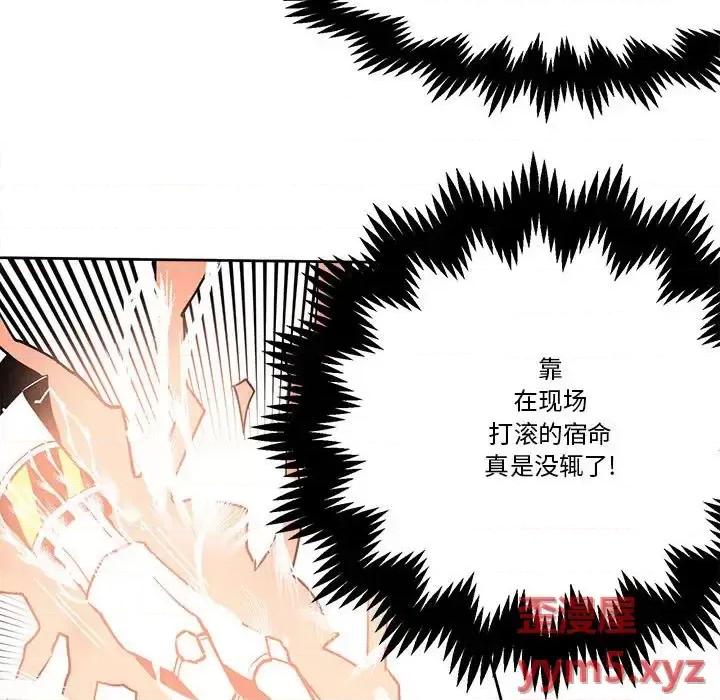 钢铁机械新娘 钢铁机械新娘第 60 话 第53页