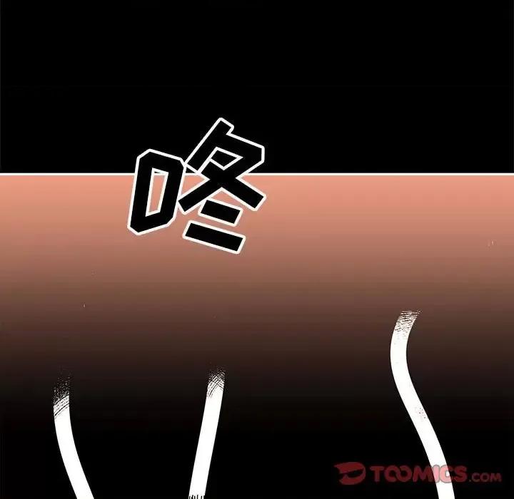 钢铁机械新娘 钢铁机械新娘第 60 话 第62页