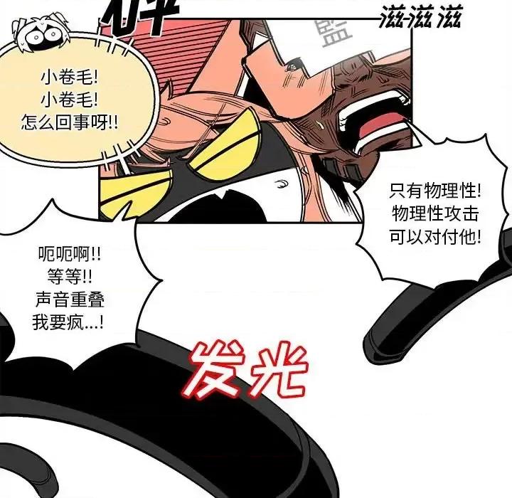 钢铁机械新娘 钢铁机械新娘第 60 话 第64页