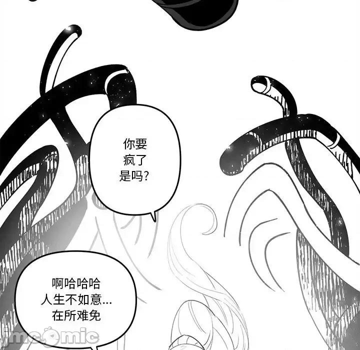 钢铁机械新娘 钢铁机械新娘第 60 话 第65页