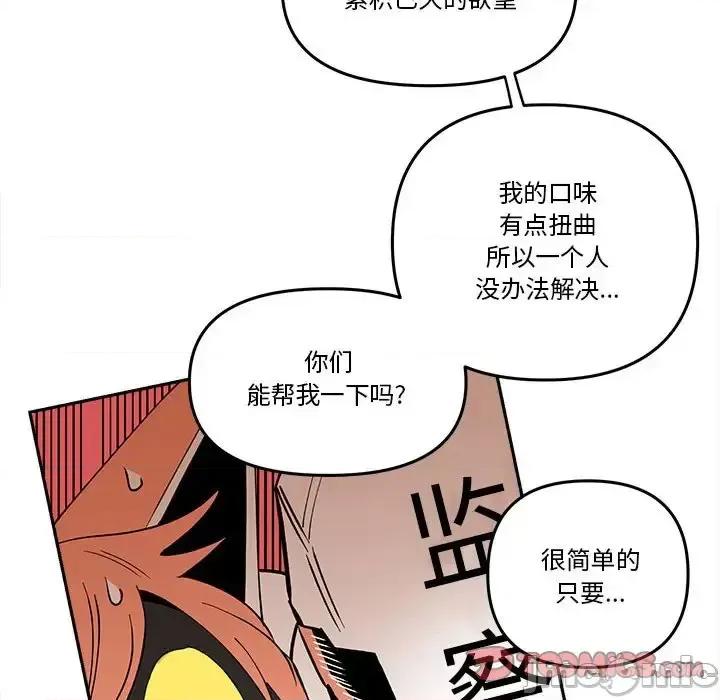 钢铁机械新娘 钢铁机械新娘第 60 话 第70页