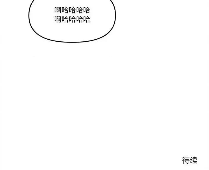 钢铁机械新娘 钢铁机械新娘第 60 话 第72页