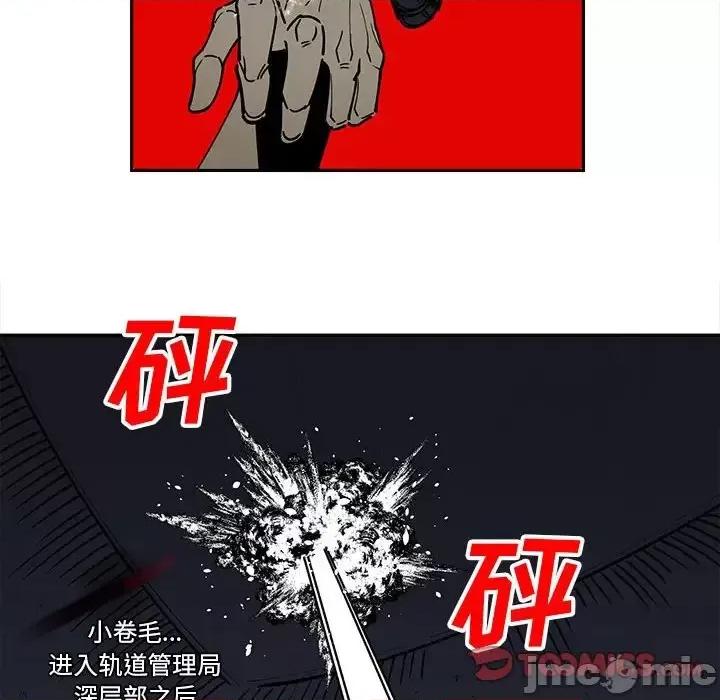 钢铁机械新娘 钢铁机械新娘第 61 话 第10页