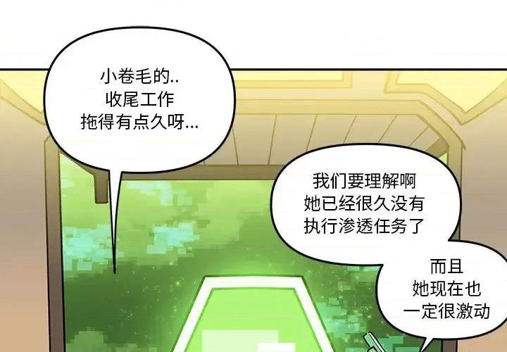 钢铁机械新娘 钢铁机械新娘第 62 话 第1页