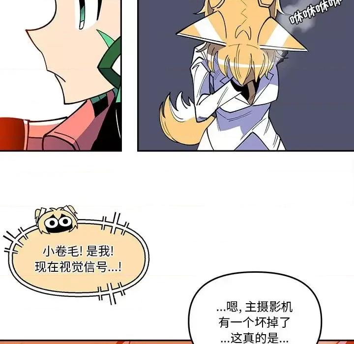 钢铁机械新娘 钢铁机械新娘第 62 话 第9页