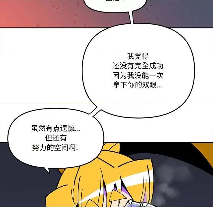 钢铁机械新娘 钢铁机械新娘第 62 话 第17页