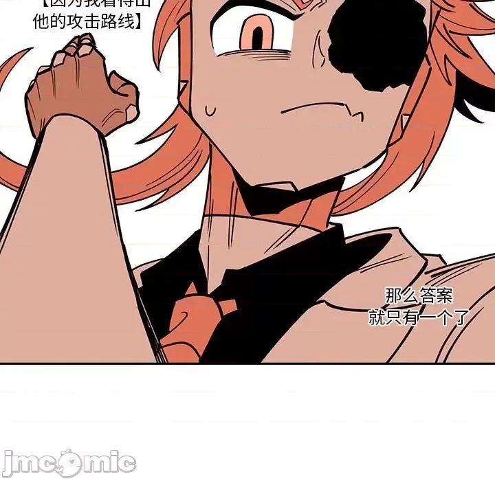 钢铁机械新娘 钢铁机械新娘第 62 话 第25页