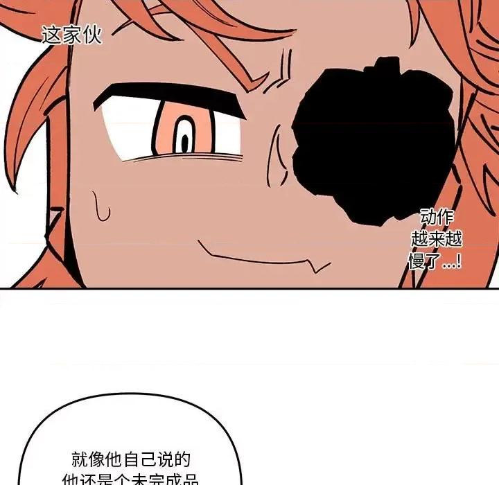 钢铁机械新娘 钢铁机械新娘第 62 话 第27页