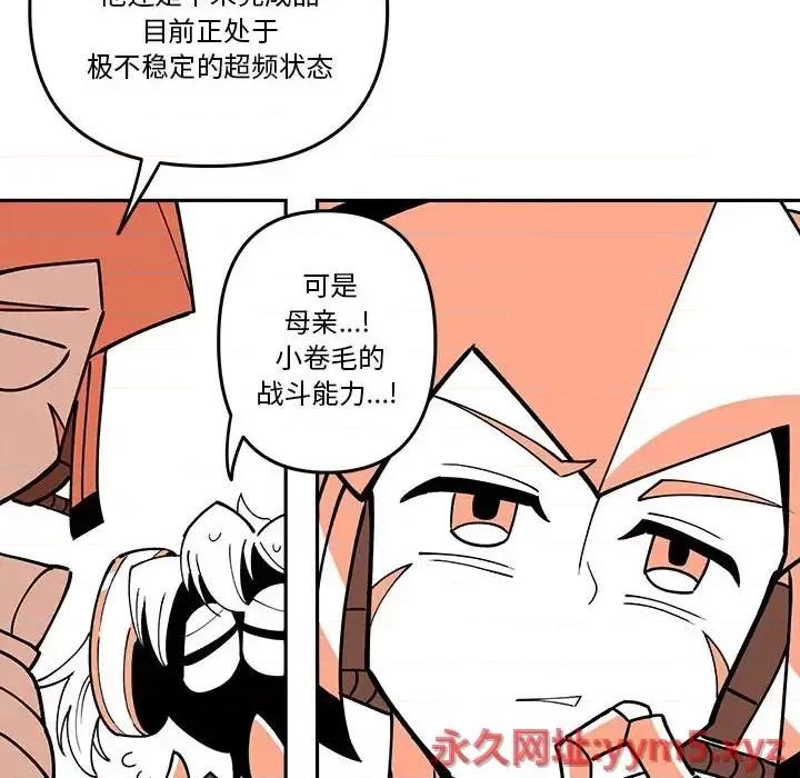 钢铁机械新娘 钢铁机械新娘第 62 话 第28页