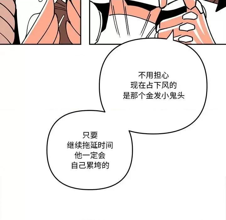 钢铁机械新娘 钢铁机械新娘第 62 话 第29页