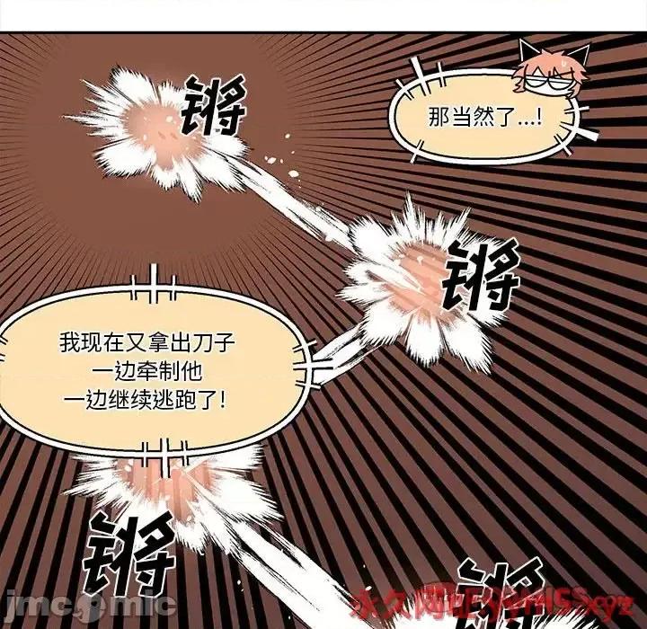 钢铁机械新娘 钢铁机械新娘第 62 话 第30页