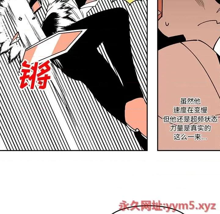 钢铁机械新娘 钢铁机械新娘第 62 话 第33页