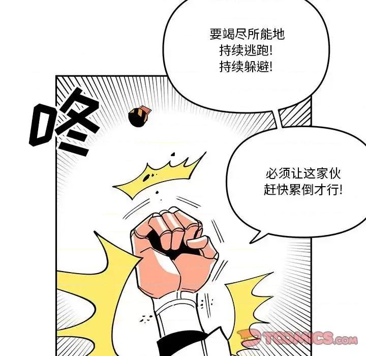 钢铁机械新娘 钢铁机械新娘第 62 话 第34页