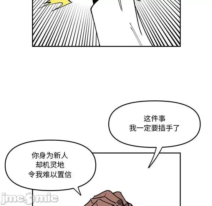 钢铁机械新娘 钢铁机械新娘第 62 话 第35页