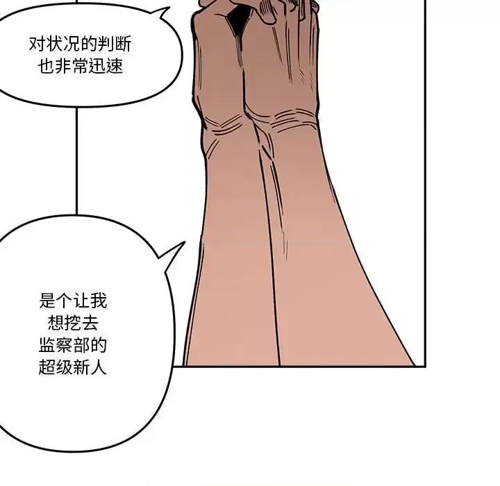 钢铁机械新娘 钢铁机械新娘第 62 话 第36页
