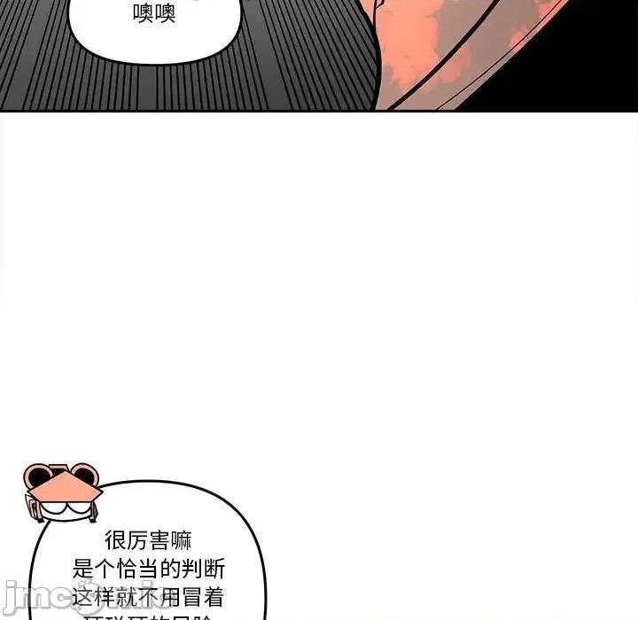 钢铁机械新娘 钢铁机械新娘第 62 话 第40页