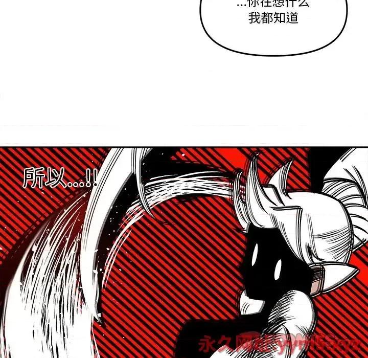 钢铁机械新娘 钢铁机械新娘第 62 话 第42页