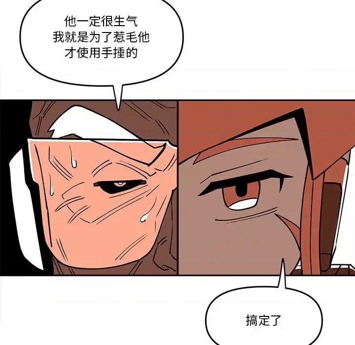 钢铁机械新娘 钢铁机械新娘第 62 话 第44页