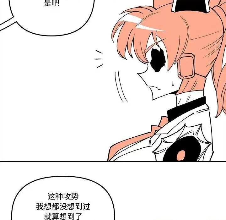钢铁机械新娘 钢铁机械新娘第 62 话 第49页