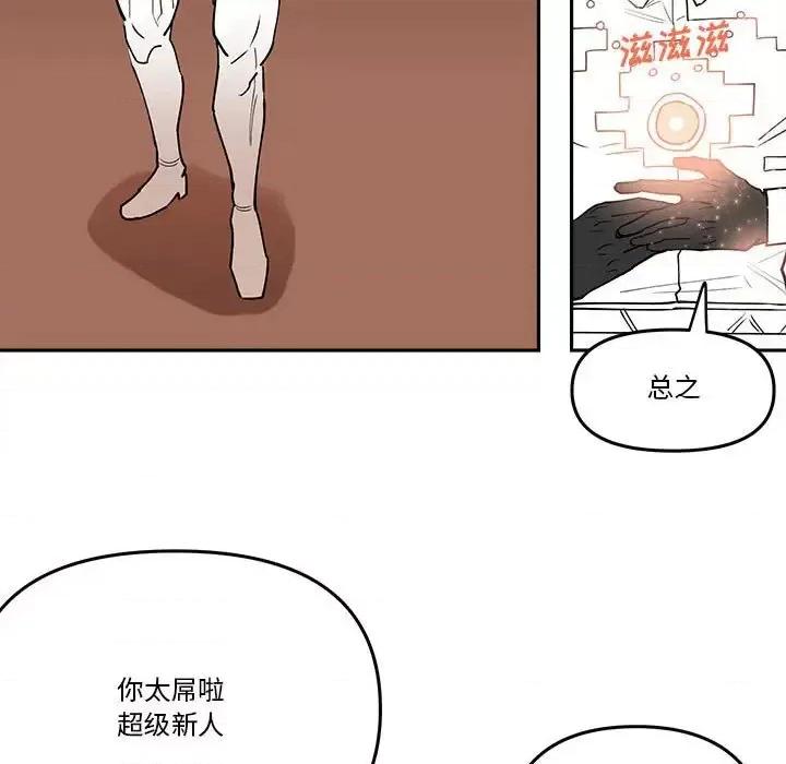 钢铁机械新娘 钢铁机械新娘第 62 话 第51页