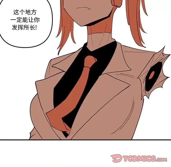钢铁机械新娘 钢铁机械新娘第 62 话 第54页